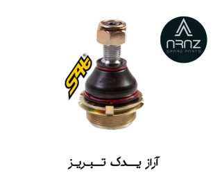سیبک زیراکسل پژو 405 زانتیا برند اس فور تی بسته دو عددی S4T کد 101000