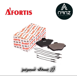 لنت ترمز جلو آفورتیس کد 2351 مناسب برای زانتیا 2000cc