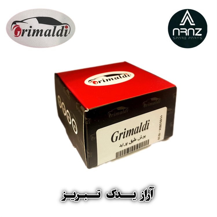 بوش طبق فلزی پراید بسته دوتایی grimaldi