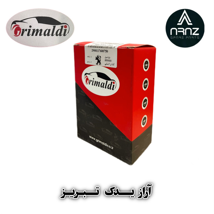 بوش طبق جناقی پژو 405 بسته دو عددی گریمالدی