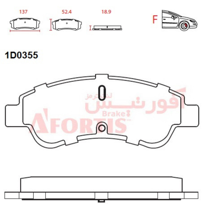 لنت ترمز جلو پژو 207 آفورتیس کد 1D0355L