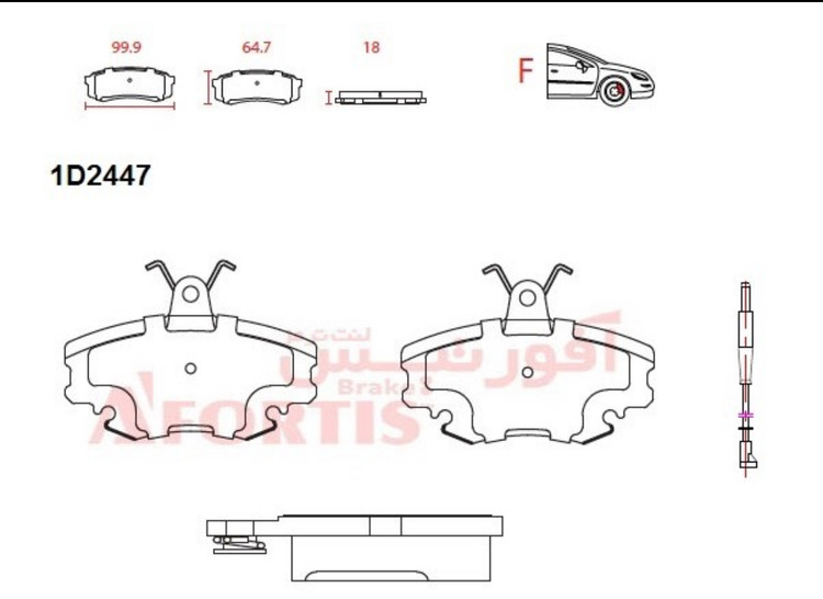 لنت ترمز جلو رنو L90 آفورتیس کد 1D2447L