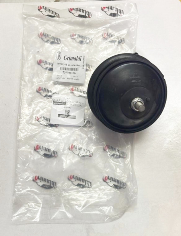 دسته موتور جلو mvm315 برند grimaldi